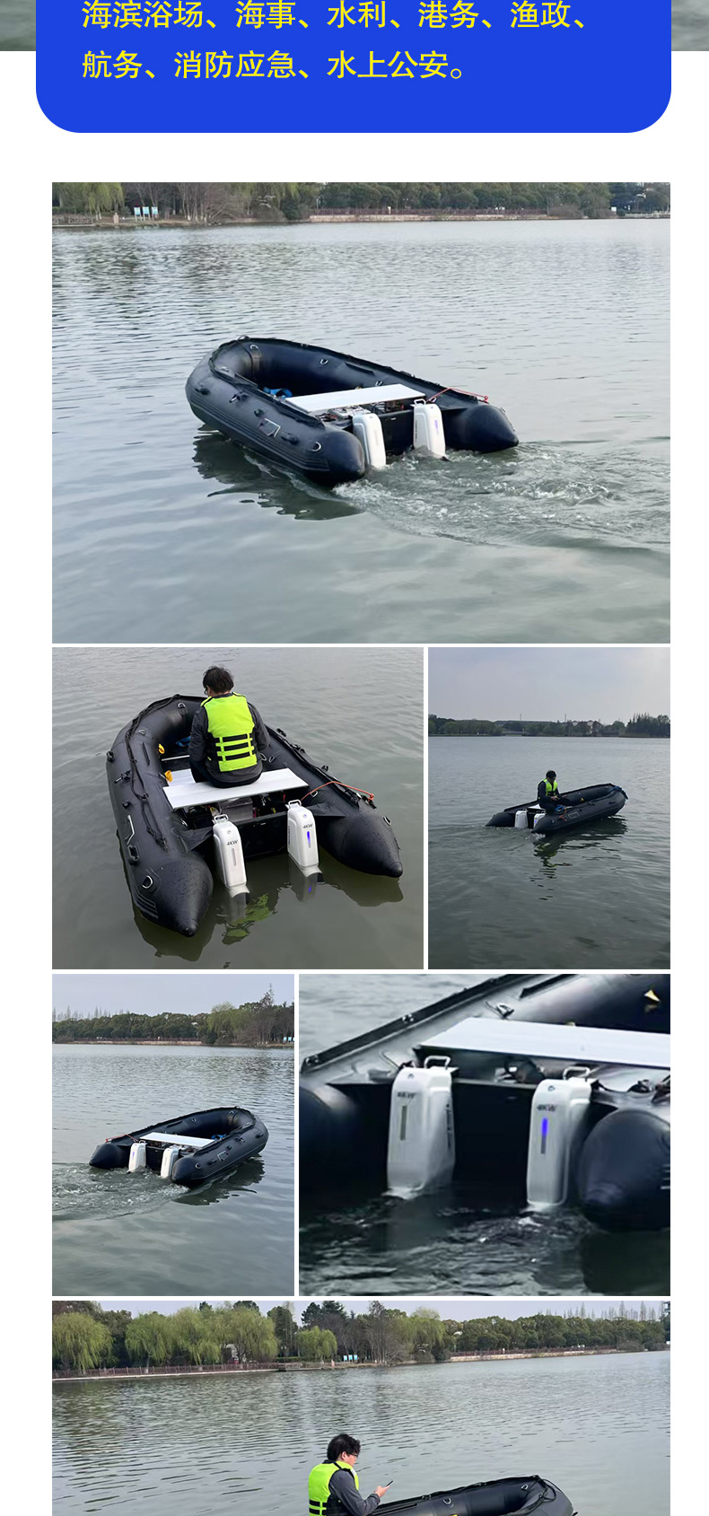 產品簡介-智能型電動噴泵式救援艇_04.jpg