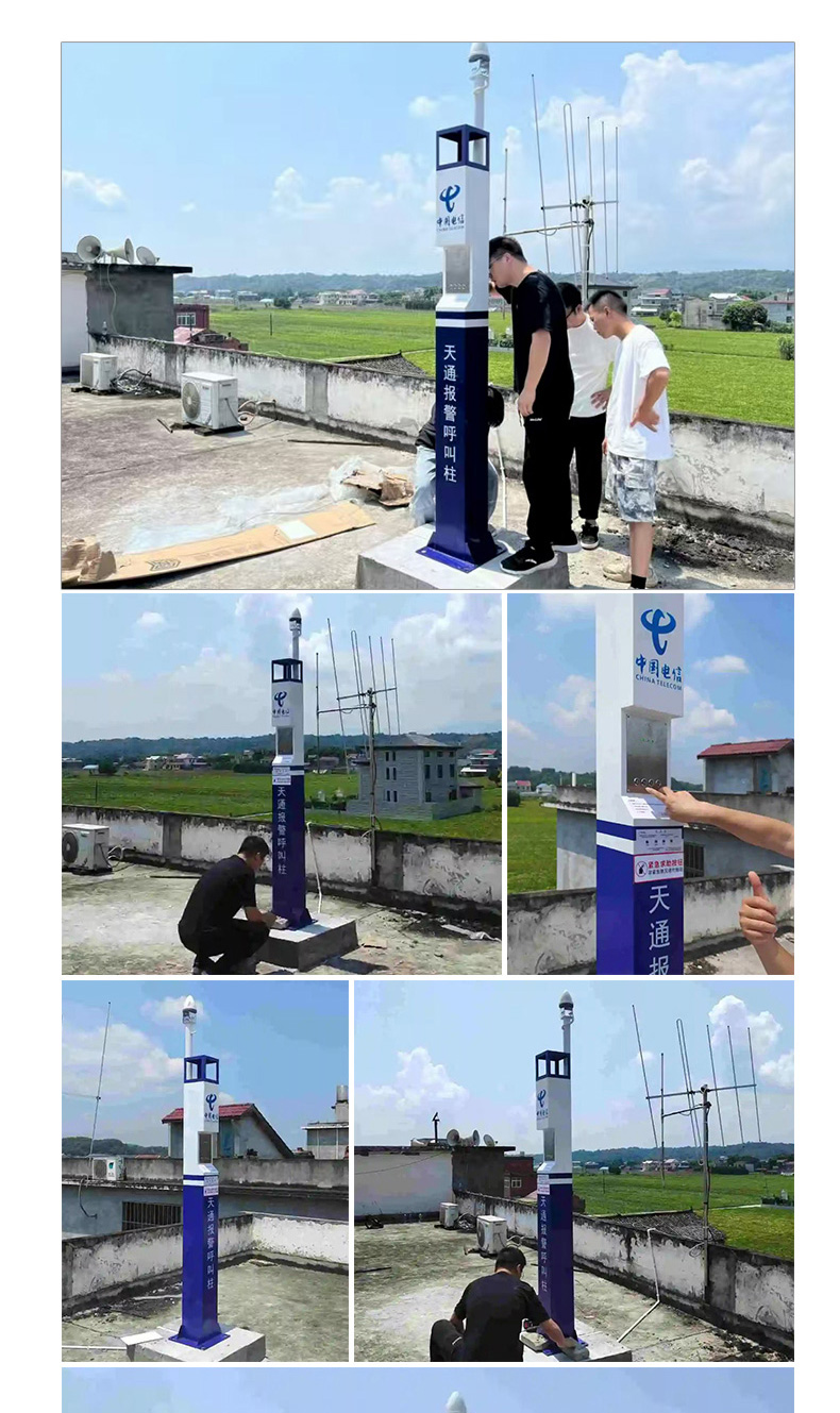 產品簡介-天通報警呼叫柱_04.jpg